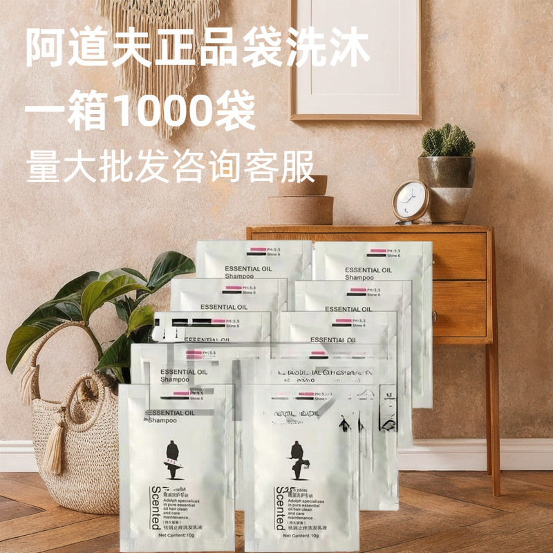 アドルフ10ml袋入り10gシャンプー入浴剤は旅行用オイルを入れてホテルの卸売りをしています。|undefined