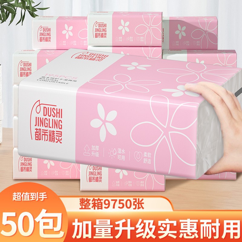 50包抽纸纸巾酒店抽纸批发整箱家庭装卫生纸家用餐巾纸面巾纸包邮