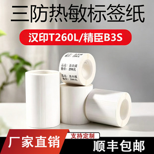 ���������˺�����١P1/P2�hӡT260L����B3S���Ʒ�ˮ�����z��ӡ��