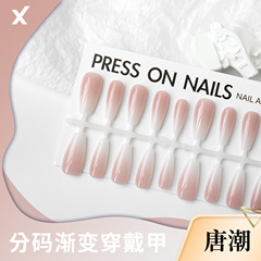 唐潮穿戴甲片底色半成品預製甲片漸變腮紅中梯甲油膠噴塗美甲亮面