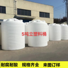 10��20T�Ӻ�Ƭ��Һ����30������ˮ̎�������|Ͱ5�����WҺ�wPEˮ��
