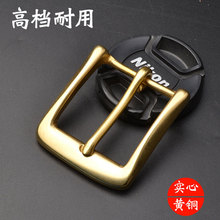 黄铜皮带扣头针扣腰带扣男士皮带头纯黄铜裤带头皮带配件40mm