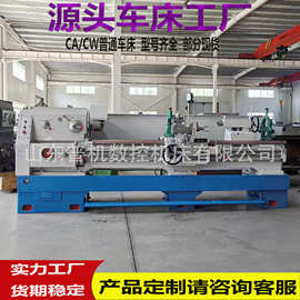 CA6150*2000普通车床 卧式车床 加工型车床 沈阳机型80mm大孔径