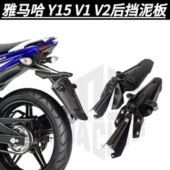 SNIPER 150 フェンダーヤマハ Y15 V1 V2 リアフェンダーオートバイ修正アクセサリー卸売