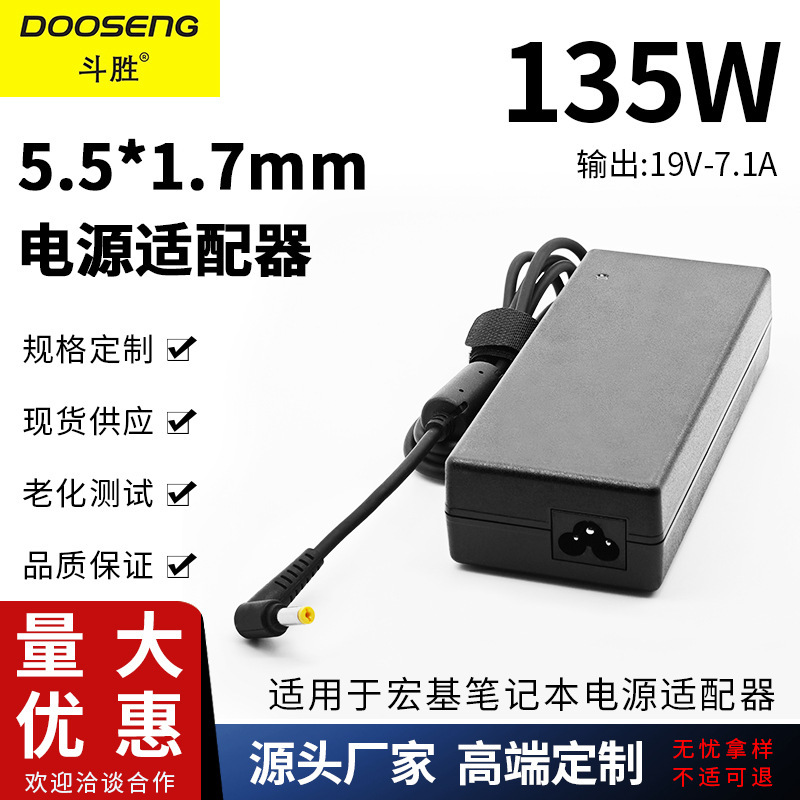 Applicable to Acer Acer 135W laptop 19V-7.1A power adapter 5.5 * 1.7mm yellow Port