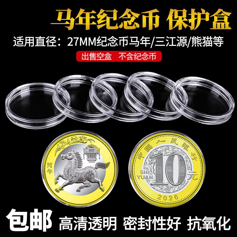 Transparent commemorative coin round box, acrylic coin protector, badge and pin collection storage box, wholesale