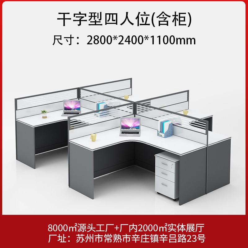 职员办公桌椅组合简约现代屏风电脑桌2/4/6/8人员工桌办公室工位|undefined