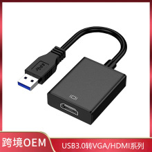 USB3.0转HDMI高清转换器 USB3.0转VGA 驱动电脑视频转接线1080p