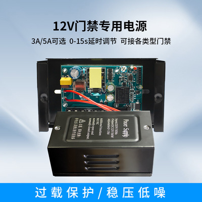 Haibao City DC12V Access control Dedicated source building Security controller 3A5A Talkback Face Distinguish Magnetic lock