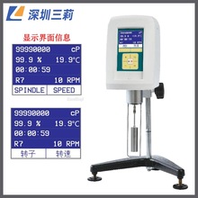 旋转粘度计 油漆涂料化妆品油墨旋转粘度计 高温布氏粘度测试
