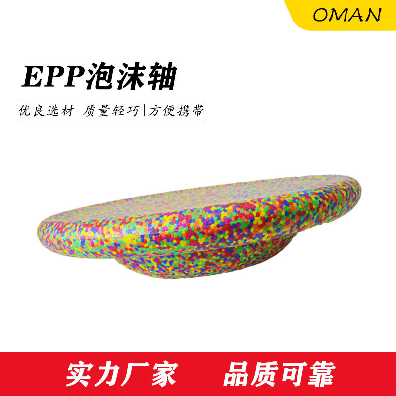 EPPレインボー迷彩バランスボード子供幼稚園トレーニング感覚システム器材バランス玩具カラーバランス盤|undefined