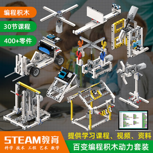 ESP32百变编程积木动力套装图形化少儿编程机器人套件兼容arduino-阿里巴巴