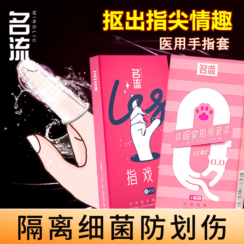 Celeb Meow Palm Finger Play Set Couples Flirting Finger Set Ultra-thin Particle Happy Female Contraceptive Condom