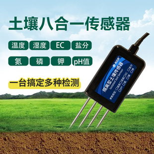 �˺�һ������ȵ���⛂�����ph���|���}ˮ��EC�����z�y�xRS485