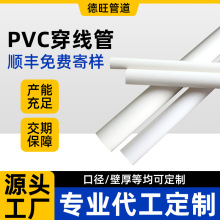 PVC������20�A�����늹������ܵ���ܵ��^�����|���o�ܿɶ���