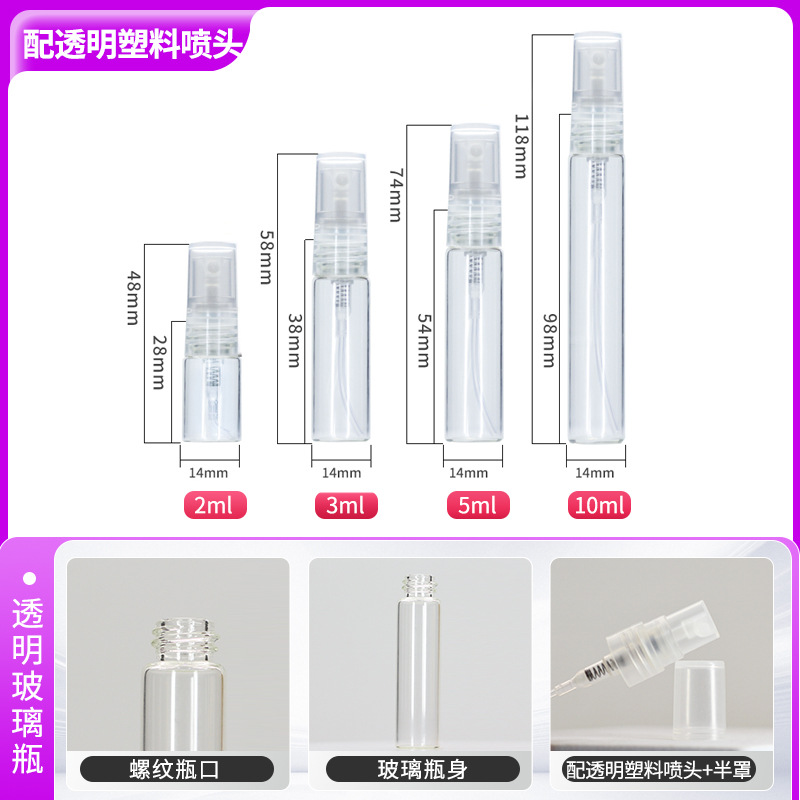 Frasco de perfume transparente de 5 ml, frasco de spray de vidrio marrón de 2 ml, frasco de muestra de viaje de 10 ml, frasco de spray pequeño