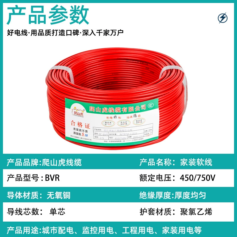Wires and national standard copper core BVR cables flame retardant single core multi-strand wires polyvinyl chloride insulated soft wires cables