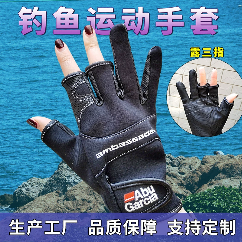 Рыболовные перчатки Перчатки Luya для рыбалки с тремя пальцами росы, удобные быстросохнущие водонепроницаемые нескользящие перчатки для дикой рыбалки, заводской заказ