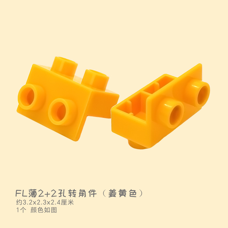 FL тонкий угловой элемент с отверстиями 2+2 (куркума) 1 шт.