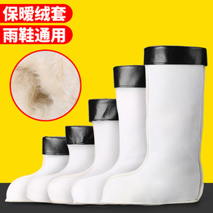 Rain Boots Liner Cotton Cover Winter Thickened Men's Fleece Rain Boots Liner Cotton Cover Men's Cold-proof Thickened Warm Socks Cover