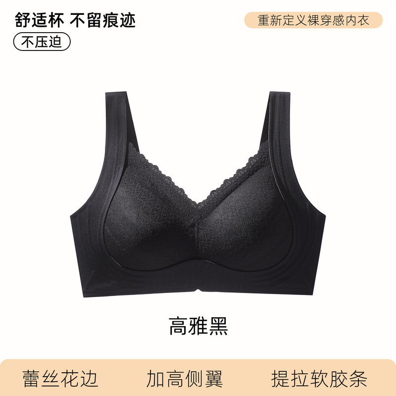 无痕内衣女小胸聚拢宽肩带提拉上托收副乳防下垂固定杯蕾丝文胸罩|undefined