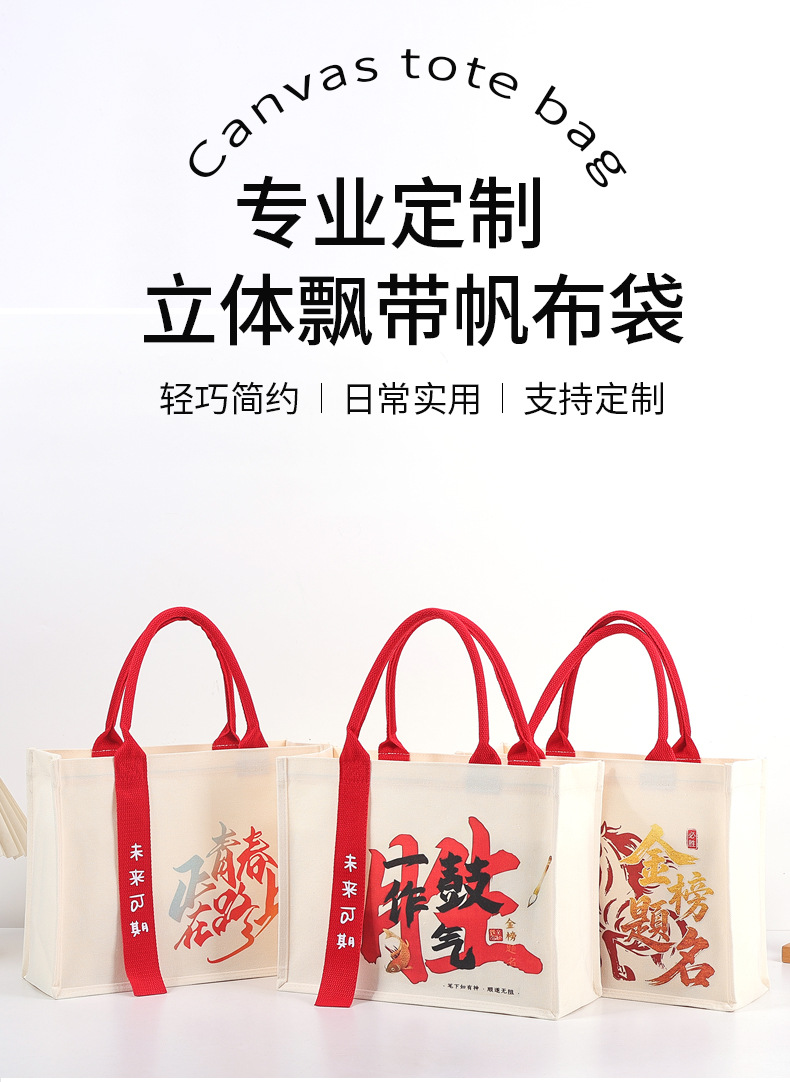 帆布包2_01.jpg