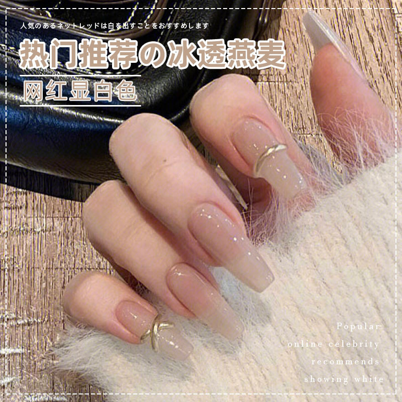 Nail Gel 2026 New Model Ice-Clear Oatmeal Color Latte Nude Color Nail Gel Popular among Internet Celebrities and Specialized for Nail Salons