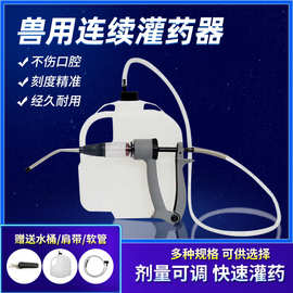 灌药器兽用养殖场羊灌药神器猪用牛羊喂药枪可调节连续投药给药器