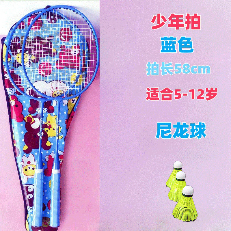 超轻儿童羽毛球拍5-12岁青少年初学双拍上课生日大童羽毛球拍批发|undefined