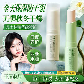 EMWM凡士林倍护润唇膏