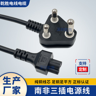 印度插頭線南非電源線 小南非品字尾 三孔適配家電電腦阻燃
