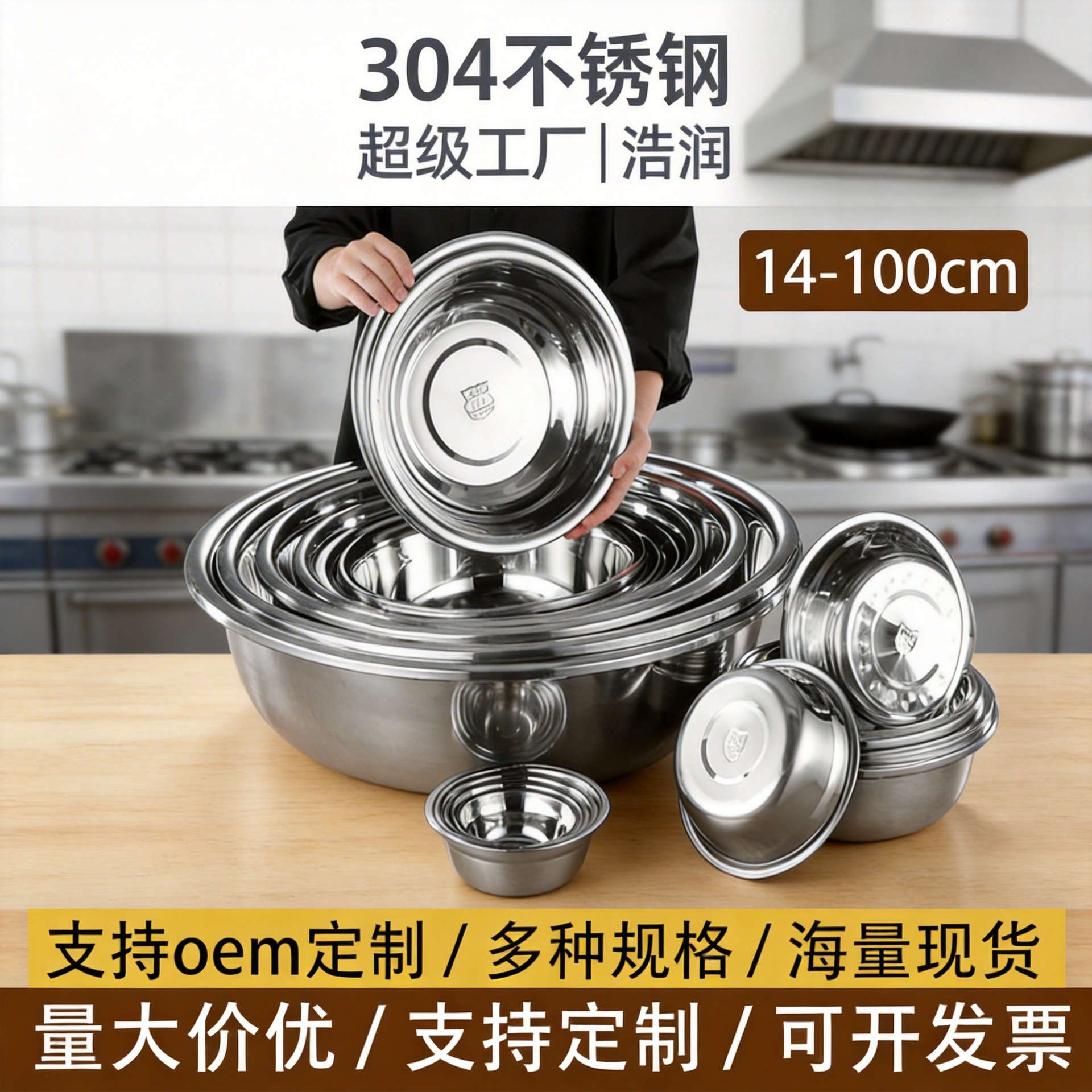 Stainless Steel Food-Grade Wash Basin