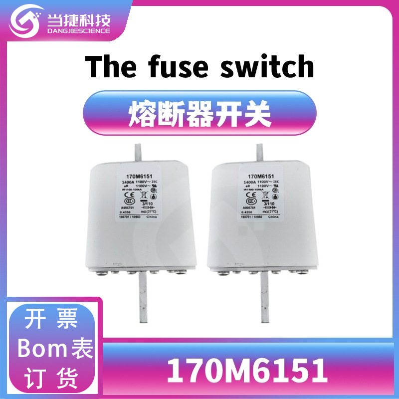 170M6151 全新模块 大功率快速熔断器底座 原装现货