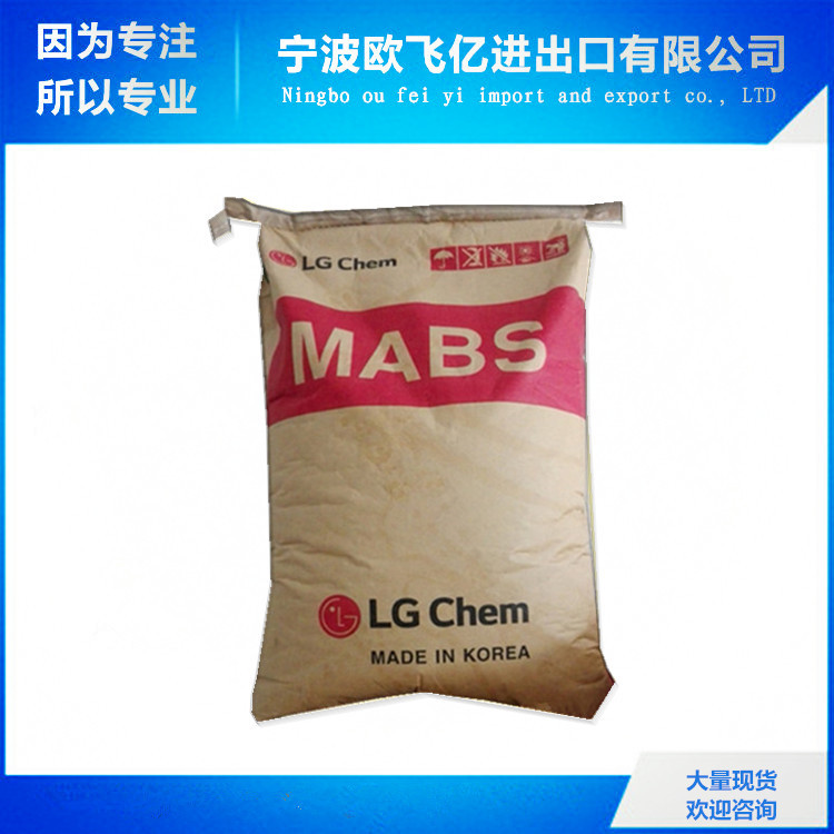 出大量现货 透明蓝底 ABS/LG化学/TR-558AI 高强度 高抗冲ABS塑料