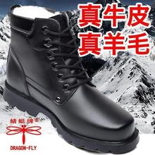 蜻蜓牌马丁靴男冬季加绒保暖加厚军勾真皮男士皮鞋雪地东北大棉鞋