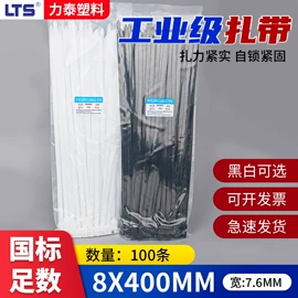 束线带;绝缘套管;捆绑带