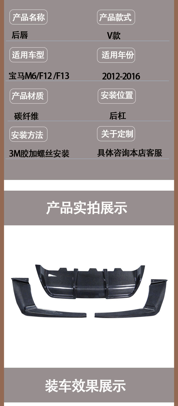 Applicable to 2012-2016 BMW M6 F12 F13 V carbon fiber rear lip tail lip rear lower guard plate