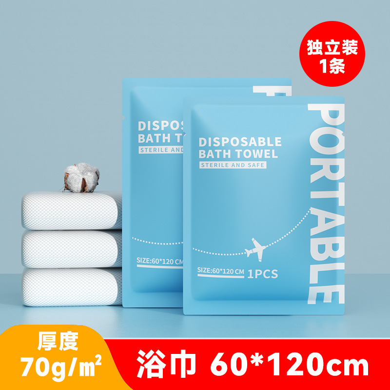 [두꺼운 스타일] 파란색 일회용 목욕 타월