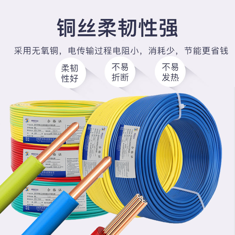 Bv単芯銅電線1.5/2.5/4/6平方家具照明コンセント国標単股硬線メーカー卸売り|undefined