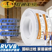 ��ͨ���ˏS�����l���~оRVVBƽ�о�2о1.5/2.5ƽ����ɫ�Դ�o�׾�