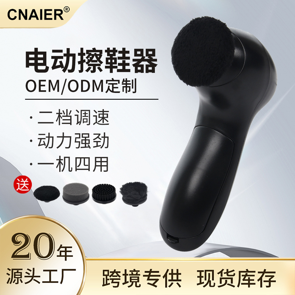 크로스 보더 새로운 가정용 전기 핸드 헬드 가죽 신발 브러시 가죽 관리 휴대용 신발 광택기 가죽 관리 신발 광택기