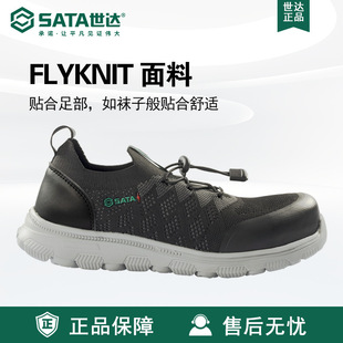 Sata Shida Labor Protection Safety Protection Insulation Gust Lightweight Safety Shoes Ff0603 Shoes Men and Women Sports Fashion