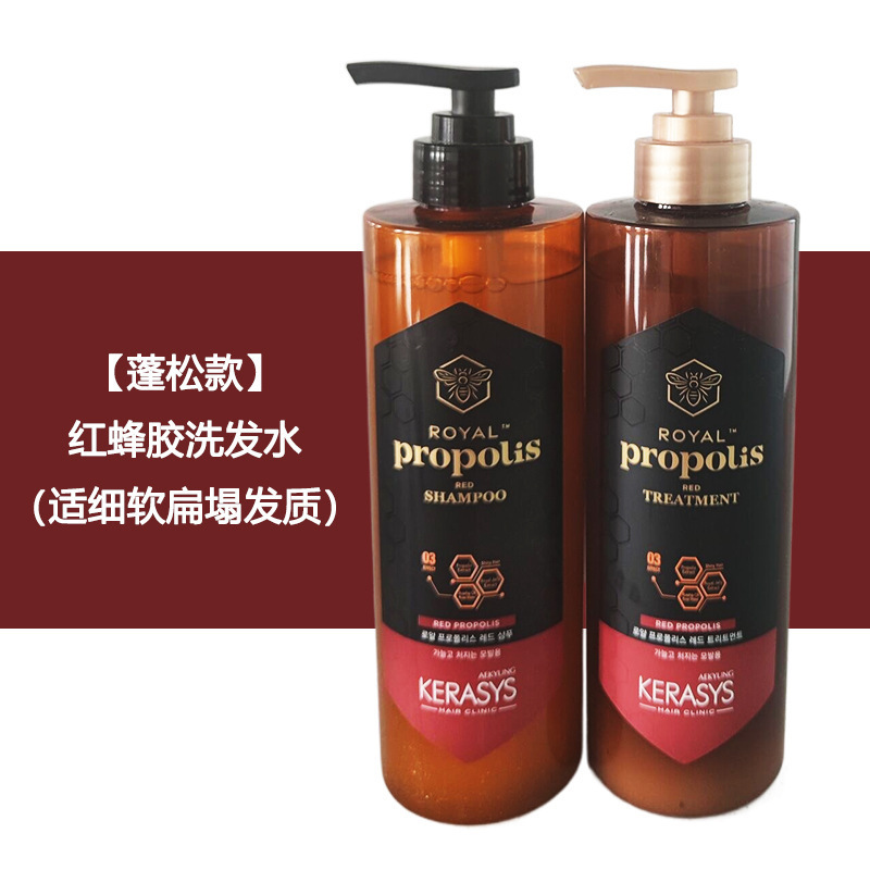 韩国爱静皇家蜂胶洗发水护发素香味持久留香柔顺控油修护受损男女|undefined