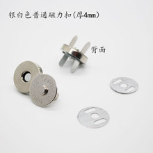 免缝磁吸扣隐形子母磁铁暗按扣撞钉双脚扣箱包服饰双帽吸铁石扣