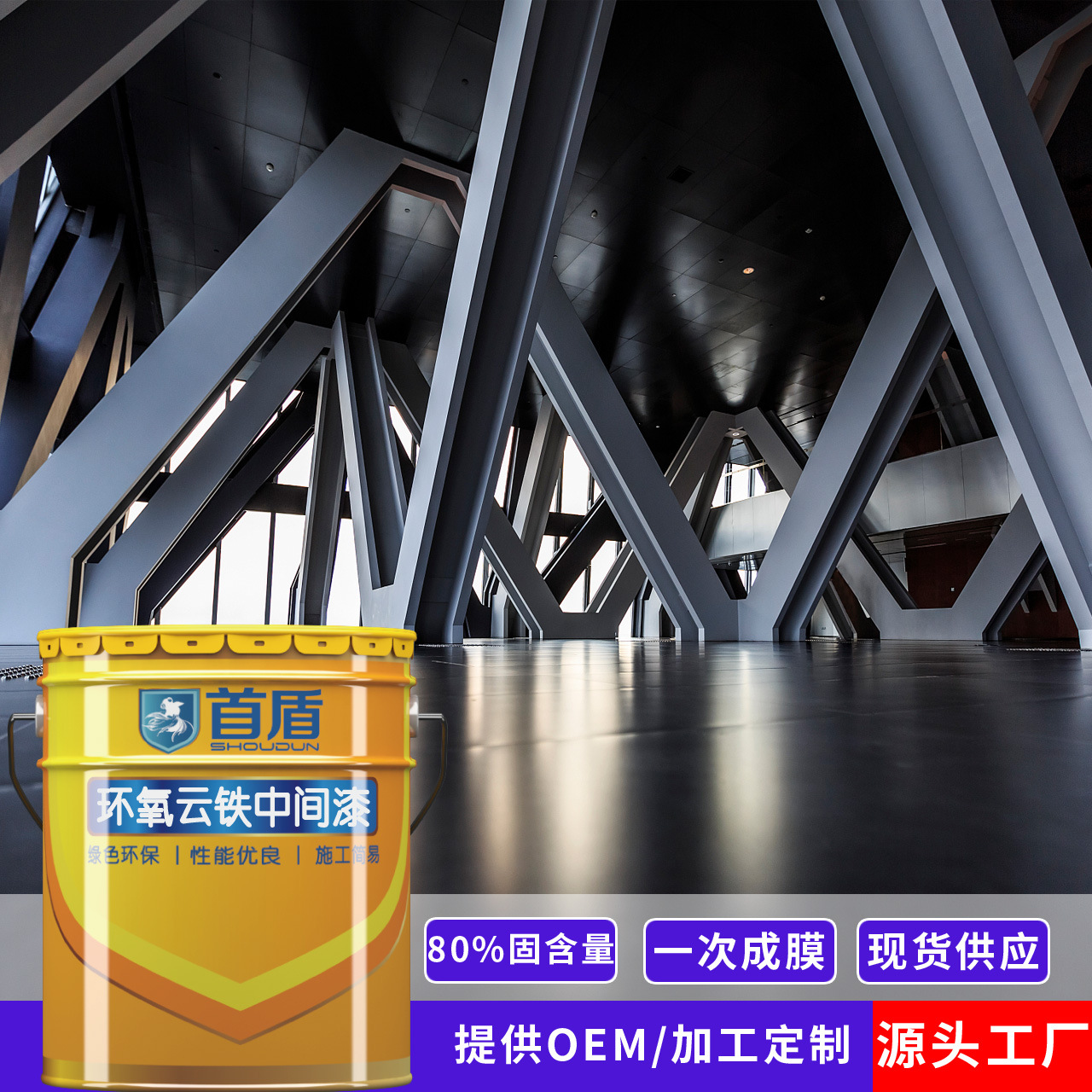 环氧云铁中间漆钢结构专用漆 强附着力 一次成膜厚膜型防锈耐候
