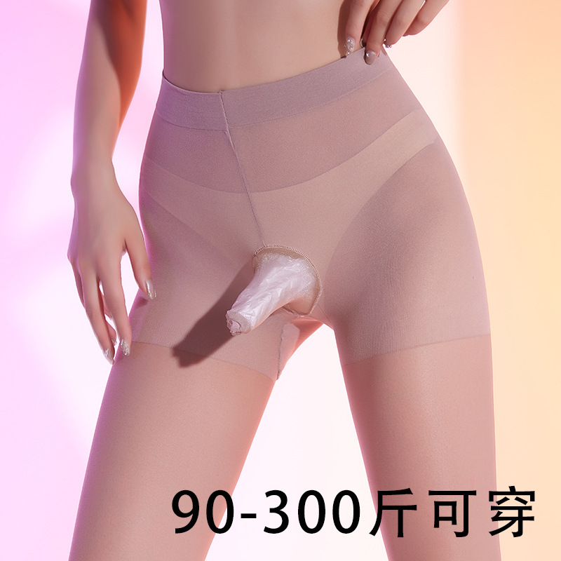 男士情趣連體絲襪槍彈分離夏季超薄款大碼專用性感jj套開檔連褲襪