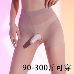 男士情趣連體絲襪槍彈分離夏季超薄款大碼專用性感jj套開檔連褲襪
