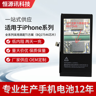 Suitable for Apple 6 Mobile Phone Battery Without Pop-Up Window Juxin Battery Core Classy Ti Solution iPhone Battery Manufacturer