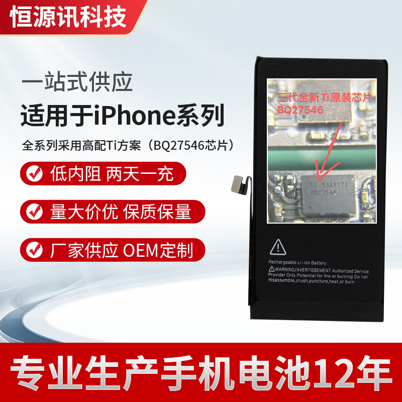 适用苹果6手机电池无弹窗聚信电芯高端Ti方案iPhone电池厂家