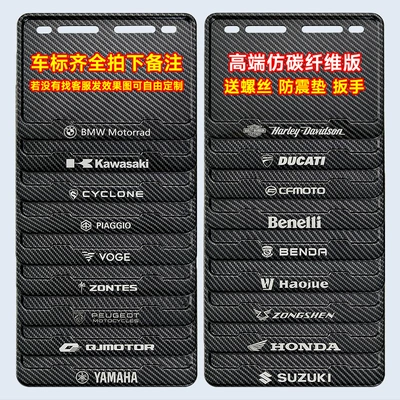 Tail Plate Frame Carbon Fiber Pattern – License plate holder/license plate holder - imitation-carbon-fiber-pattern-customized-version-free-shock-proof-cotton-screws